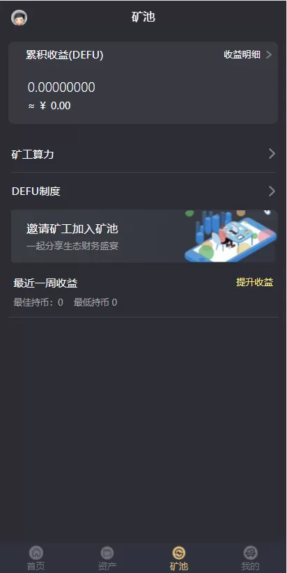 【区块链】第一套区块链钱包矿机系统插图3