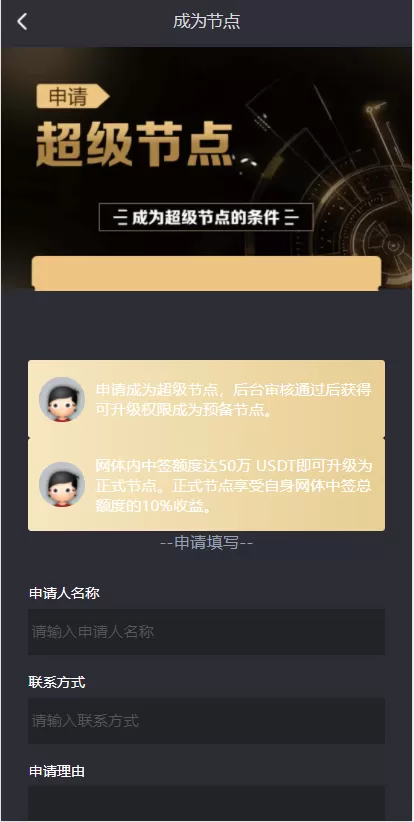 【区块链】第一套区块链钱包矿机系统插图4