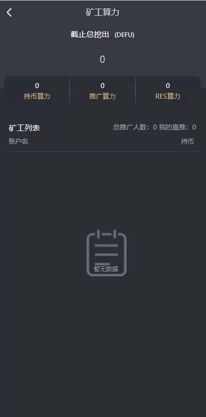 【区块链】第一套区块链钱包矿机系统插图5