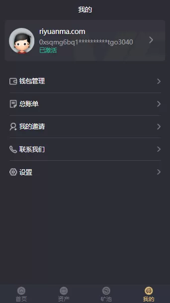 【区块链】第一套区块链钱包矿机系统插图8