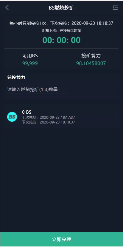 【区块链】第二套区块链钱包矿机系统插图1
