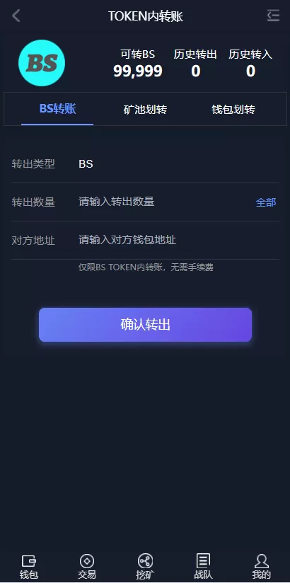 【区块链】第二套区块链钱包矿机系统插图2