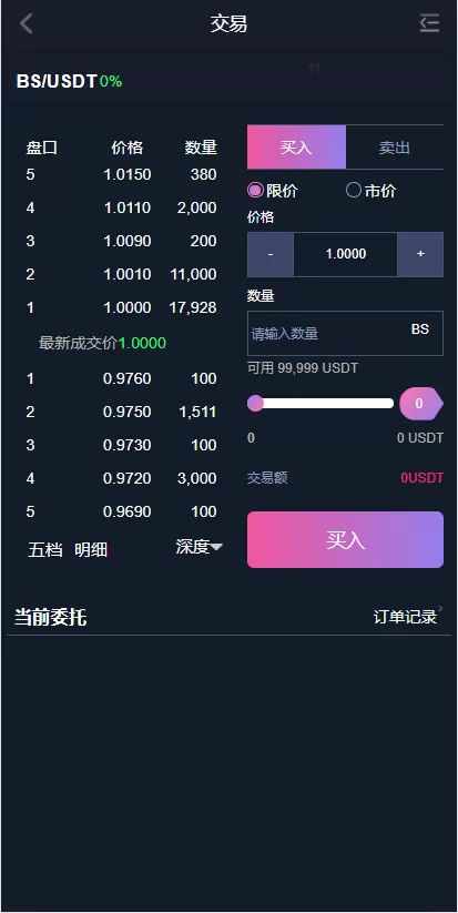 【区块链】第二套区块链钱包矿机系统插图4
