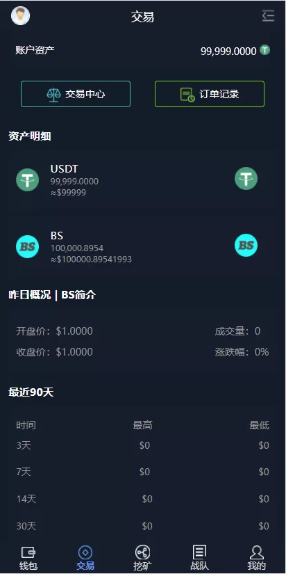 【区块链】第二套区块链钱包矿机系统插图5