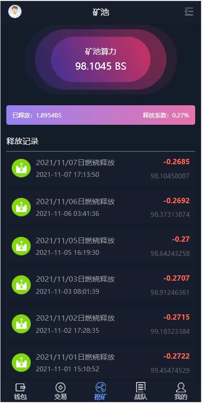 【区块链】第二套区块链钱包矿机系统插图6