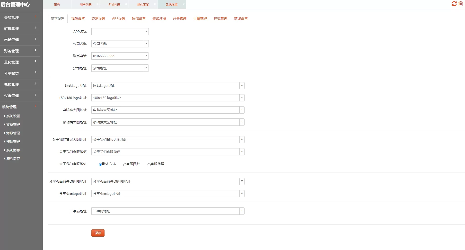 【区块链】第二套区块链钱包矿机系统插图11