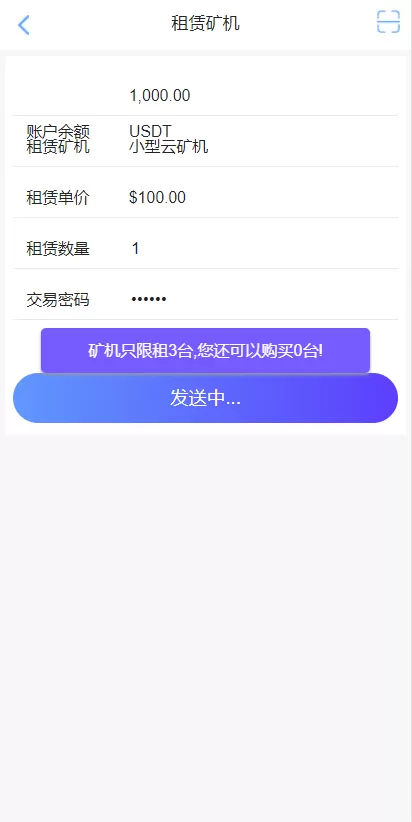 【区块链】第三套区块链钱包矿机系统插图2