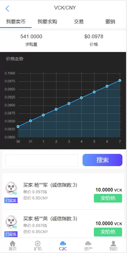 【区块链】第三套区块链钱包矿机系统插图3