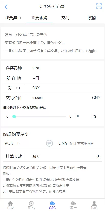 【区块链】第三套区块链钱包矿机系统插图4
