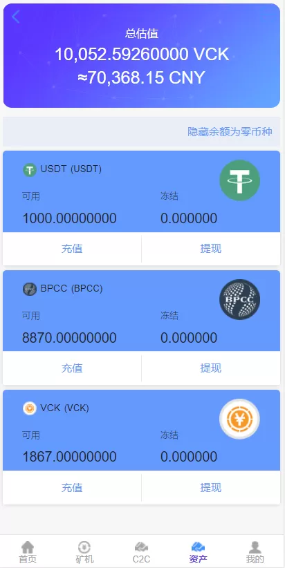 【区块链】第三套区块链钱包矿机系统插图5