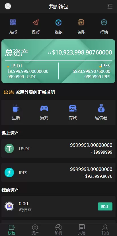 【区块链】第四套区块链钱包矿机系统-多码网