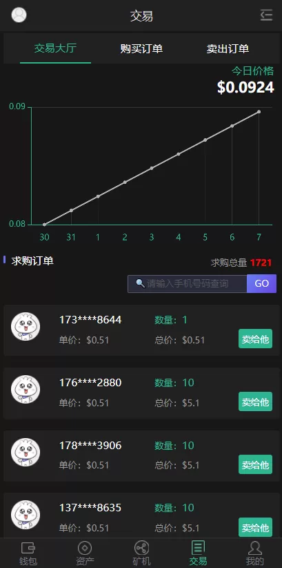【区块链】第四套区块链钱包矿机系统插图7