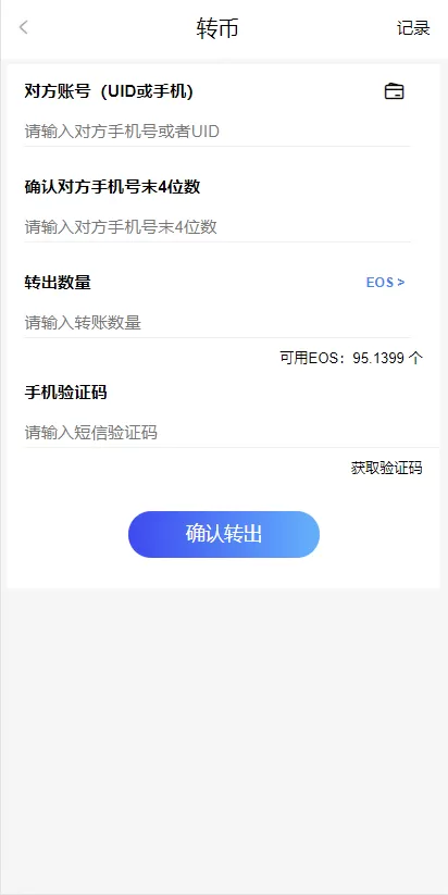 【区块链】第六套区块链钱包复投系统插图2
