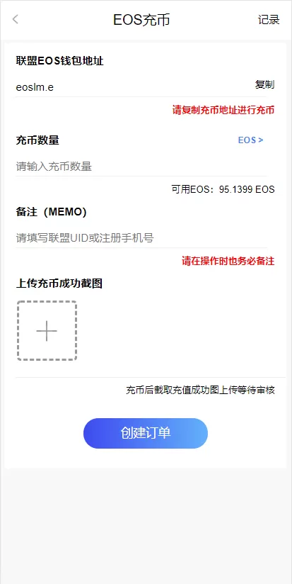 【区块链】第六套区块链钱包复投系统插图4