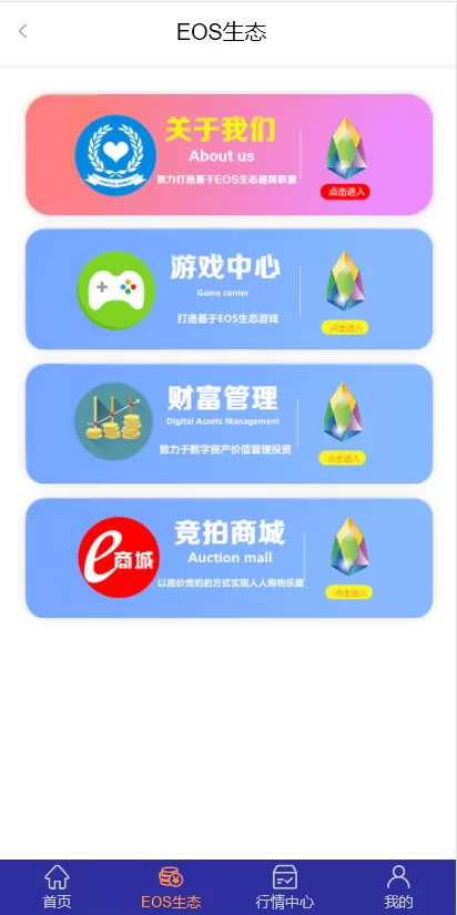 【区块链】第六套区块链钱包复投系统插图5