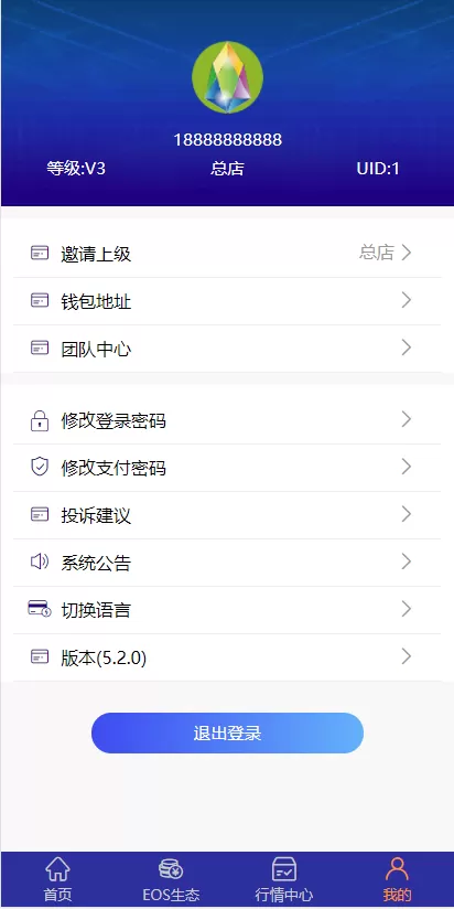 【区块链】第六套区块链钱包复投系统插图8