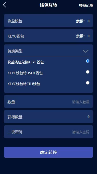 【KEY-BANK】量化+锁仓+合约+多币种+搭建教程插图7