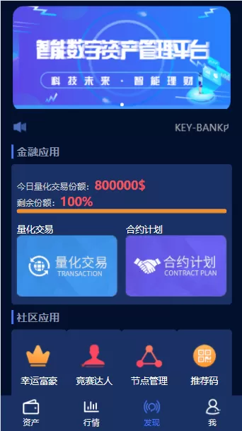 【KEY-BANK】量化+锁仓+合约+多币种+搭建教程插图10