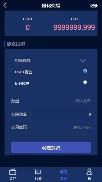 【KEY-BANK】量化+锁仓+合约+多币种+搭建教程插图11