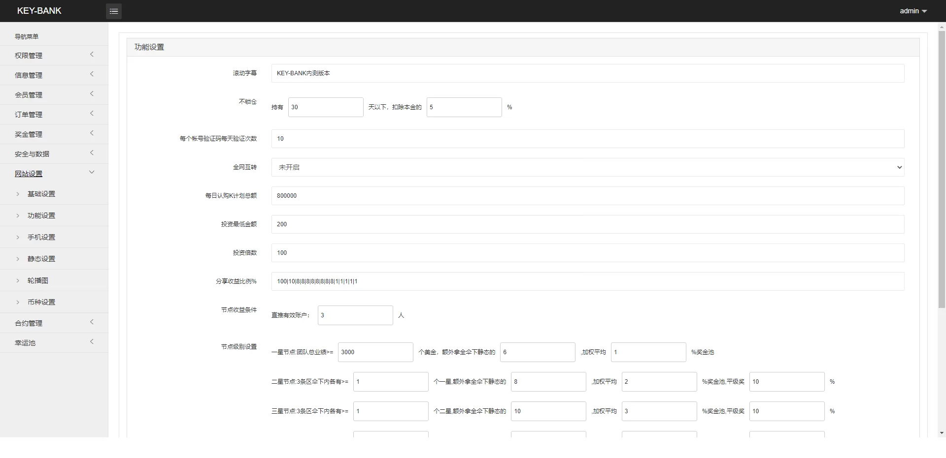 【KEY-BANK】量化+锁仓+合约+多币种+搭建教程插图21