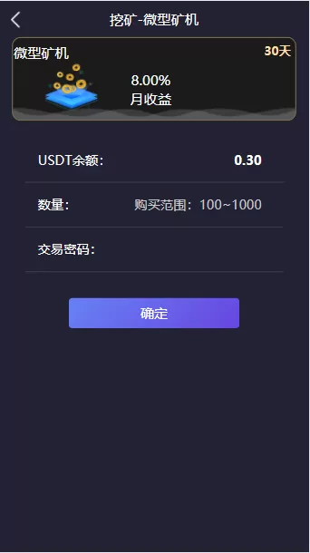 【区块链】BTC区块矿机租赁合约商城生态系统插图3