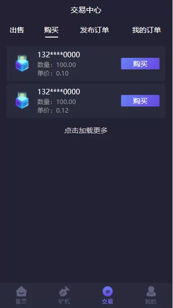 【区块链】BTC区块矿机租赁合约商城生态系统插图4