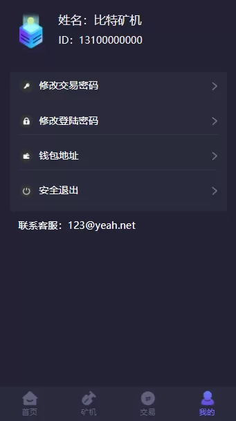 【区块链】BTC区块矿机租赁合约商城生态系统插图5