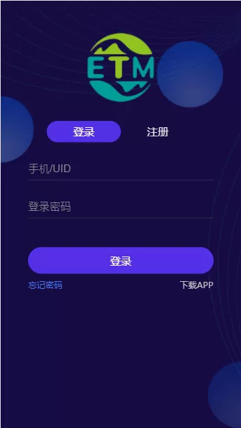 【区块链】ETM森林种树H5区块链理财钱包系统+USDT钱包+钱包互转+商城系统-多码网