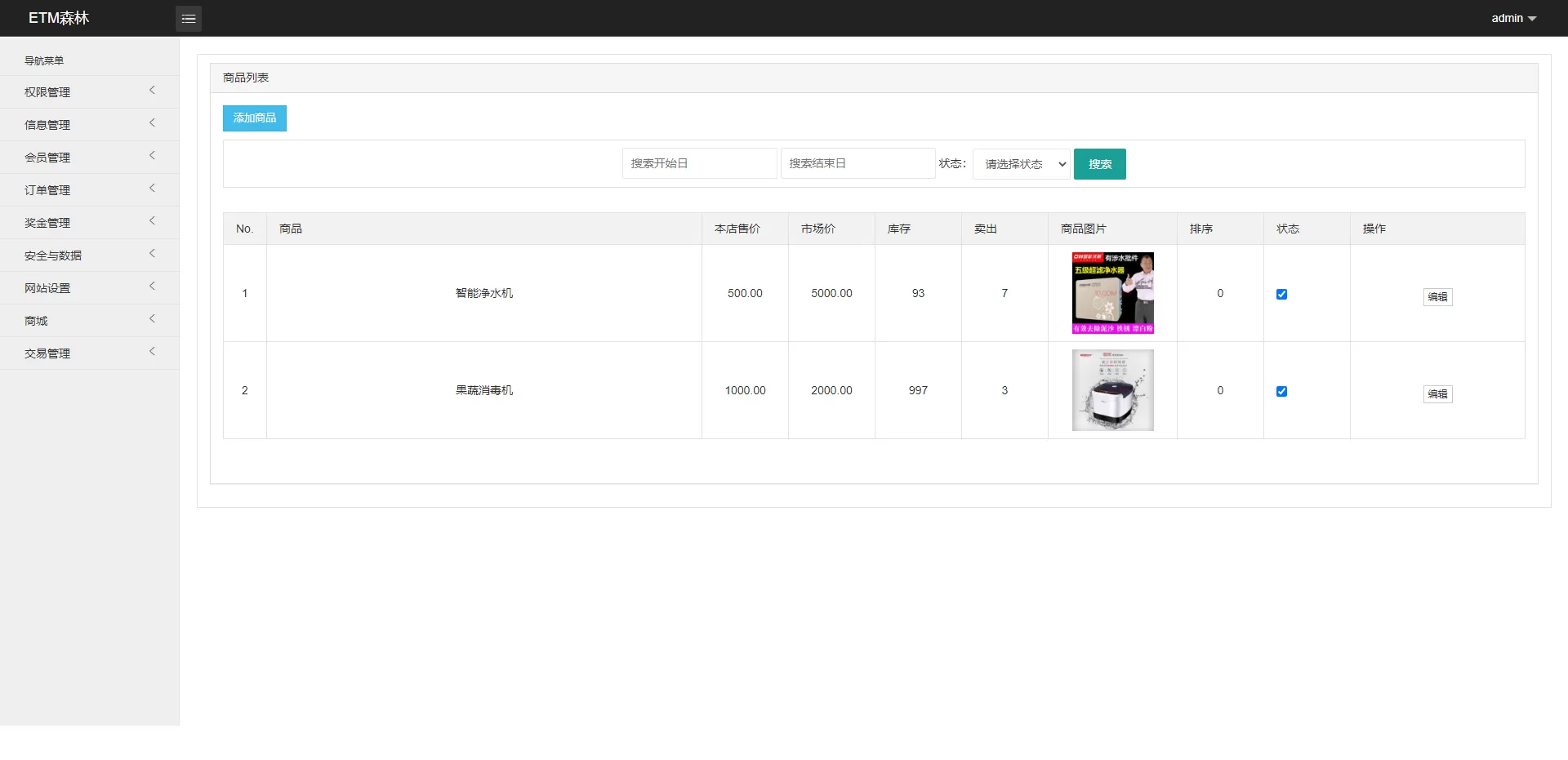 【区块链】ETM森林种树H5区块链理财钱包系统+USDT钱包+钱包互转+商城系统插图9