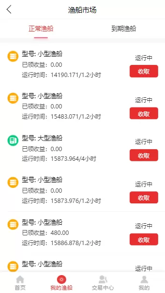 【渔船区块链】矿池钱包+矿机数字资产交易源码插图2