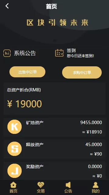 【亨利币区块】区块链+推广+等级+邀请码+交易大厅-多码网