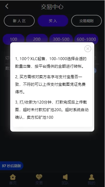 【亨利币区块】区块链+推广+等级+邀请码+交易大厅插图3