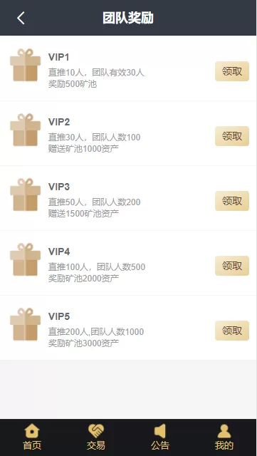 【亨利币区块】区块链+推广+等级+邀请码+交易大厅插图5