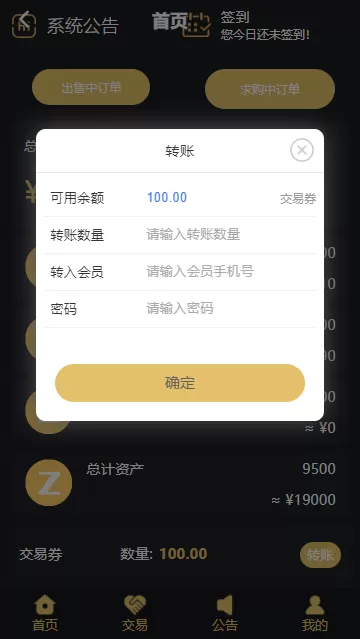 【亨利币区块】区块链+推广+等级+邀请码+交易大厅插图7