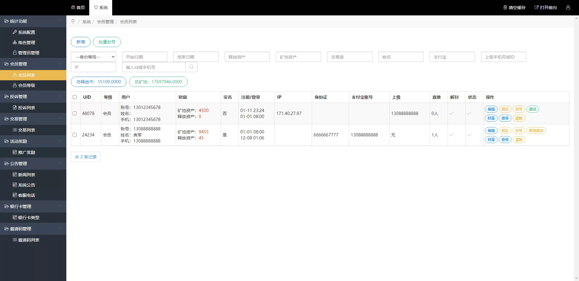 【亨利币区块】区块链+推广+等级+邀请码+交易大厅插图10