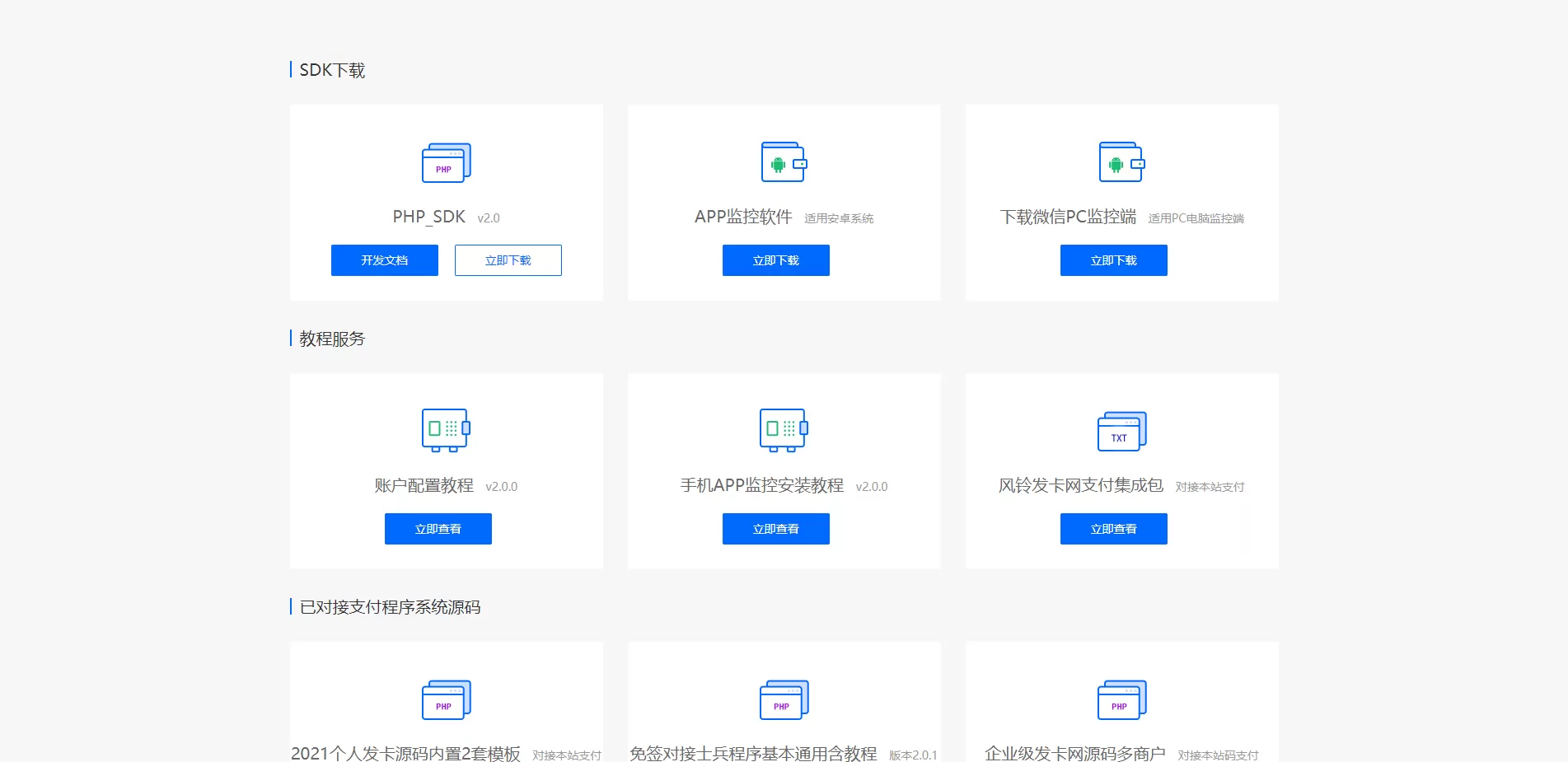 【码支付】三网免挂码支付系统+个人免签支付系统+当面付支付+支持代理轮询收款个码免签+带教程插图1