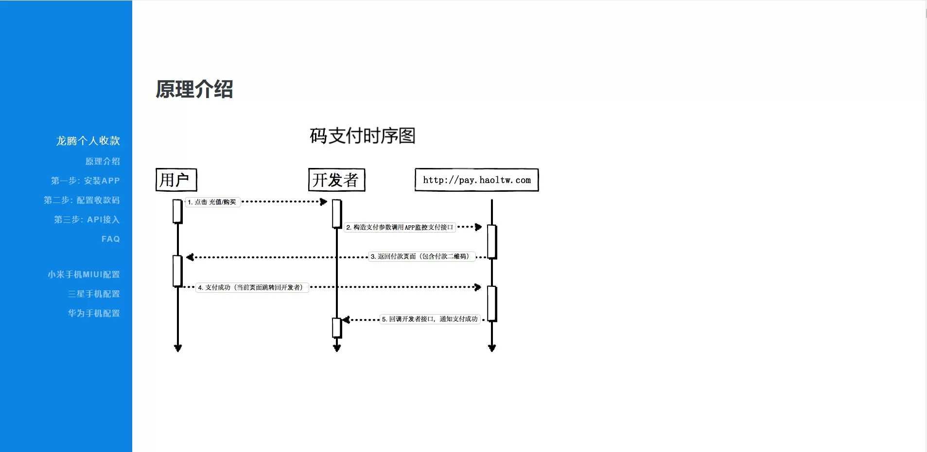 【码支付】三网免挂码支付系统+个人免签支付系统+当面付支付+支持代理轮询收款个码免签+带教程插图3