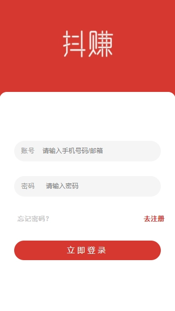 【任务源码】抖赚+抖音+微信任务插图1