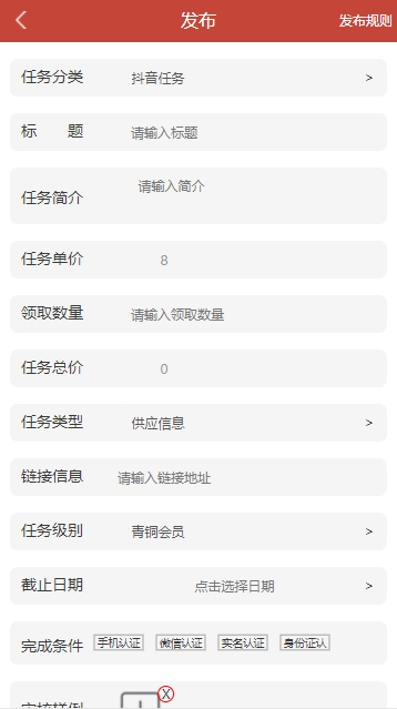 【任务源码】抖赚+抖音+微信任务插图3