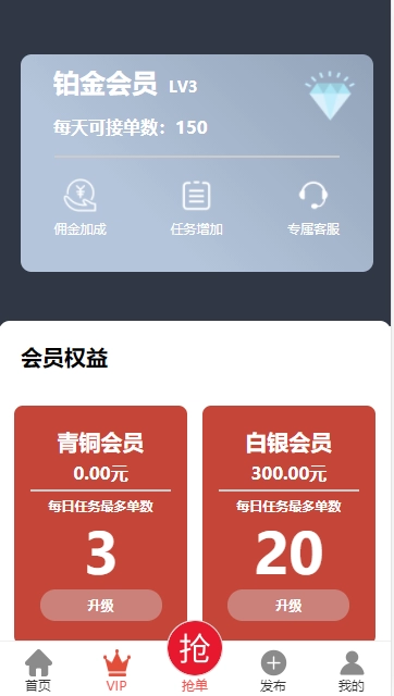 【任务源码】抖赚+抖音+微信任务插图4