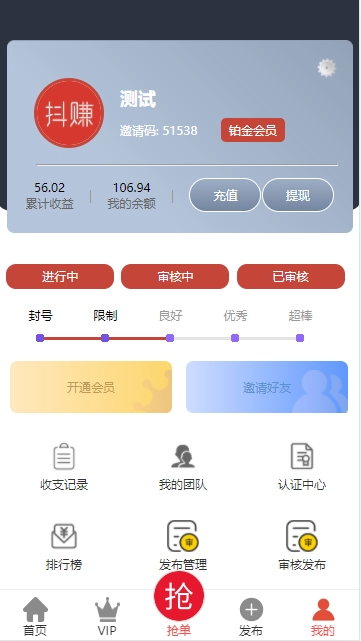 【任务源码】抖赚+抖音+微信任务插图5