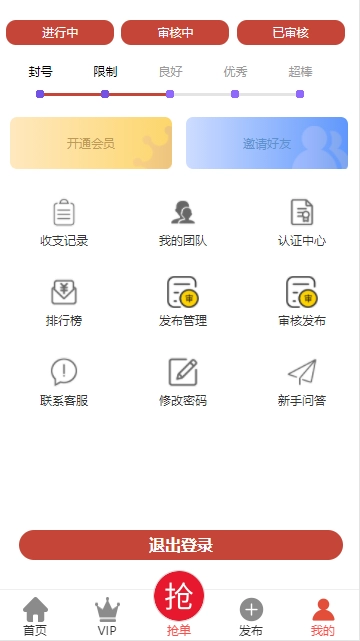 【任务源码】抖赚+抖音+微信任务插图7