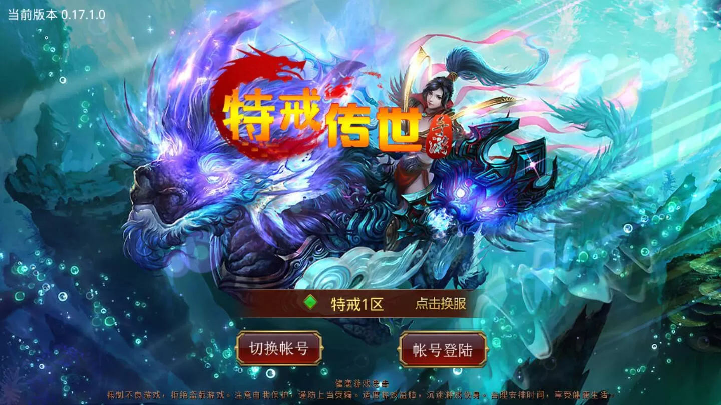 【传奇世界特戒版】手游VM一键端+手工外网端+GM后台+视频教程附带外网教程+安卓苹果端-多码网
