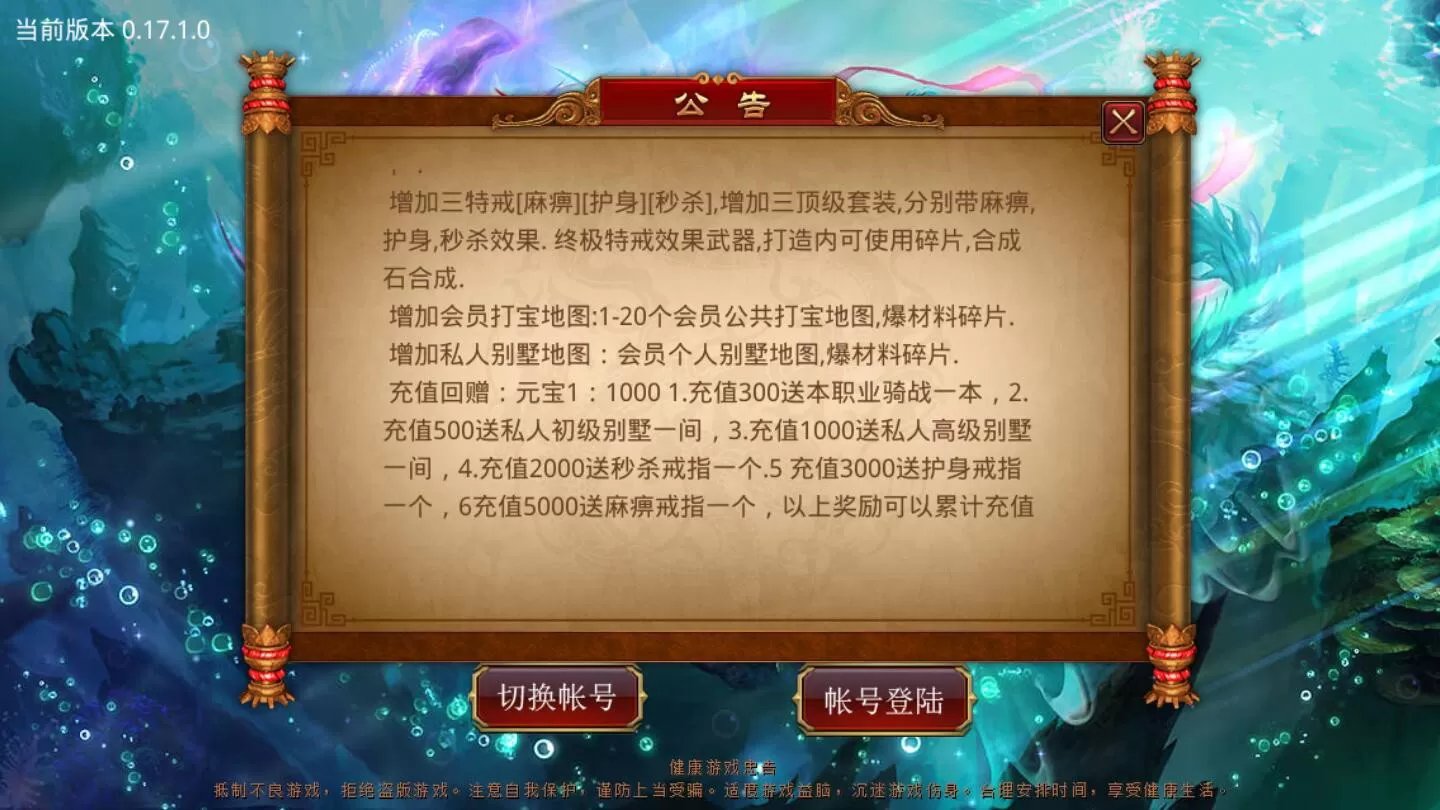 【传奇世界特戒版】手游VM一键端+手工外网端+GM后台+视频教程附带外网教程+安卓苹果端插图1