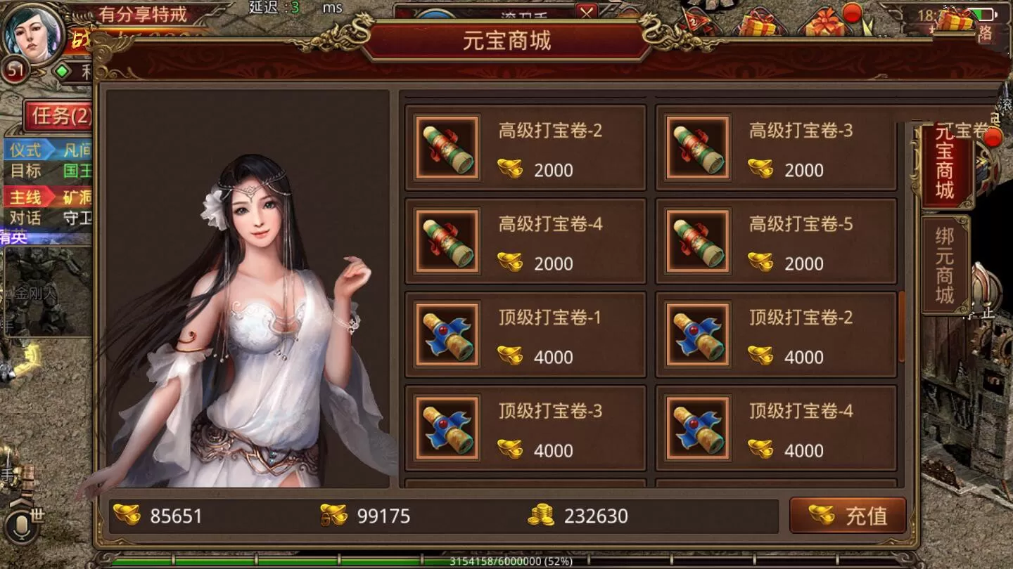 【传奇世界特戒版】手游VM一键端+手工外网端+GM后台+视频教程附带外网教程+安卓苹果端插图4