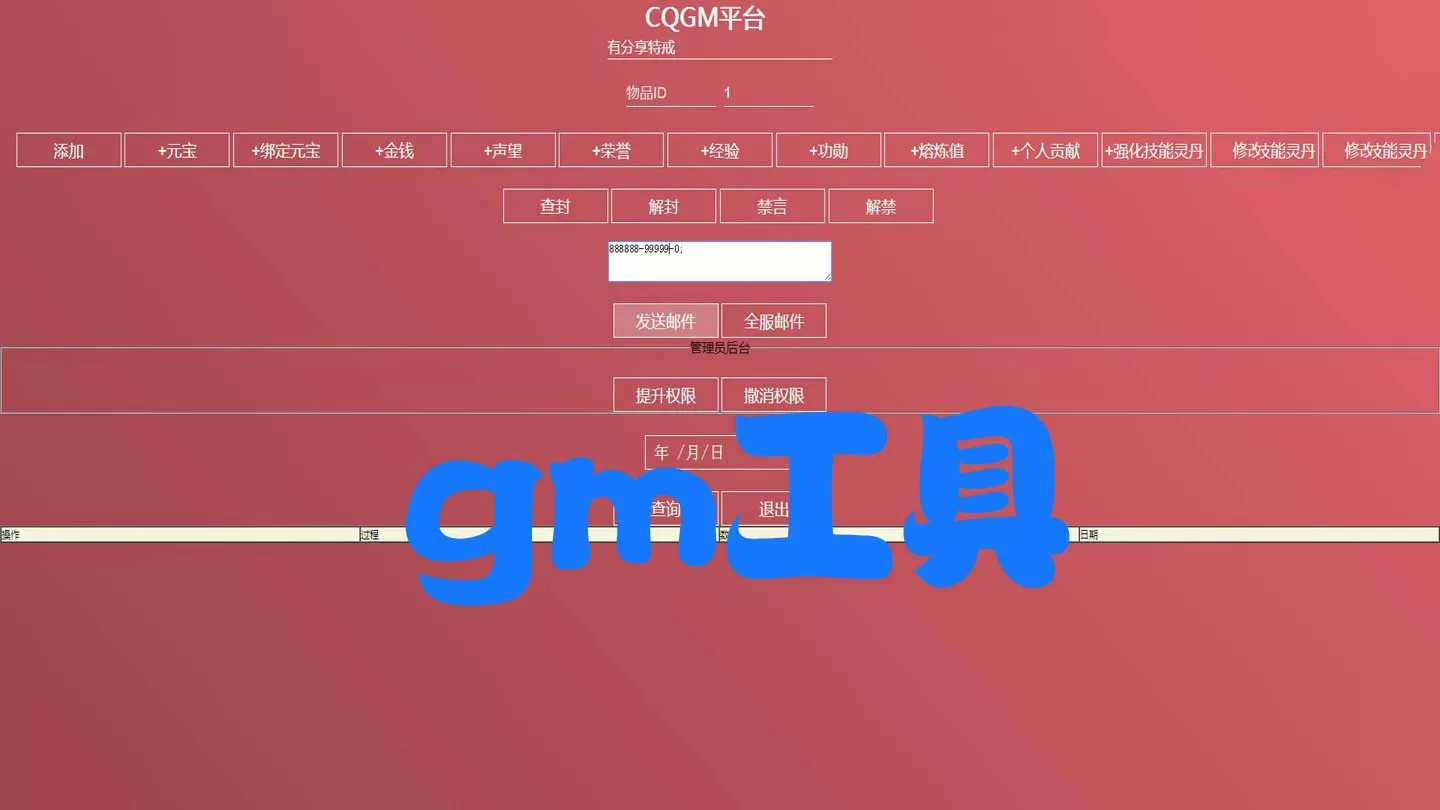 【传奇世界特戒版】手游VM一键端+手工外网端+GM后台+视频教程附带外网教程+安卓苹果端插图6