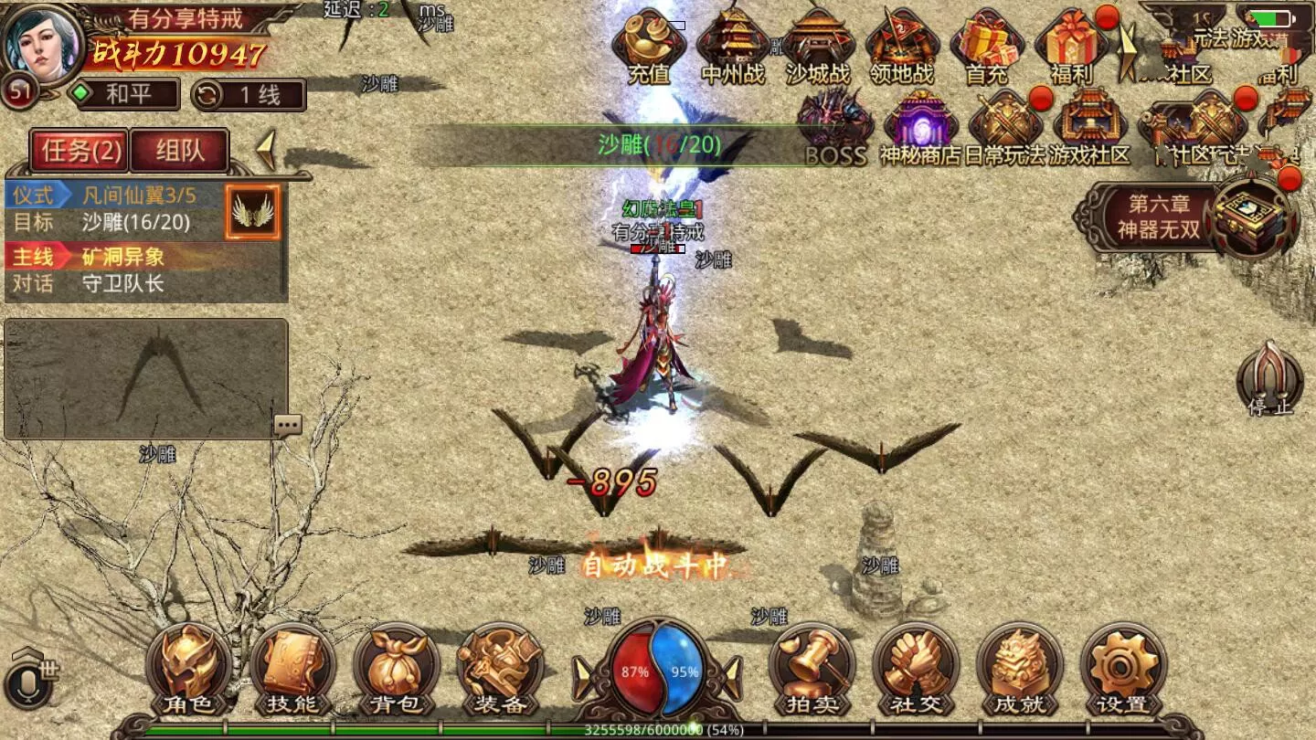 【传奇世界特戒版】手游VM一键端+手工外网端+GM后台+视频教程附带外网教程+安卓苹果端插图5