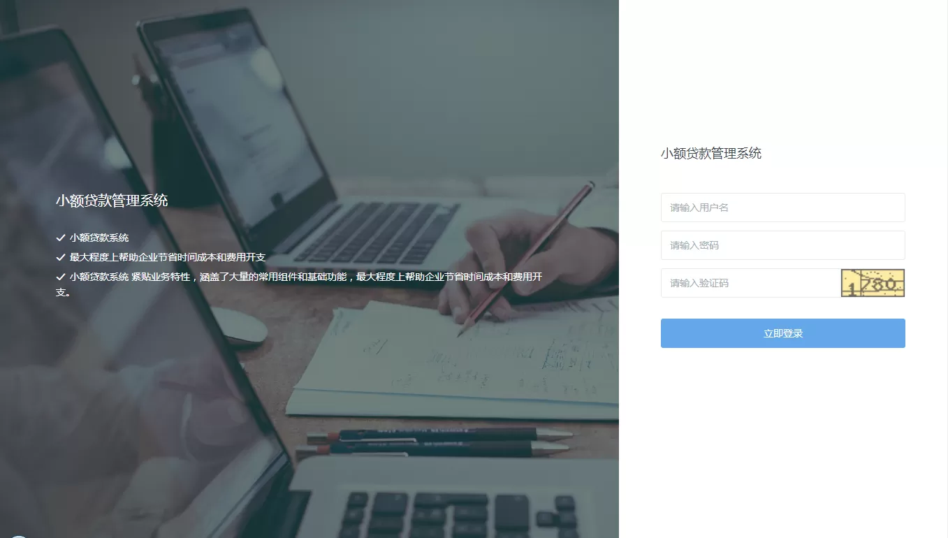 【独家发布】国外流入的英文版小贷源码网站程序/大数据纯信用借贷平台源码插图6