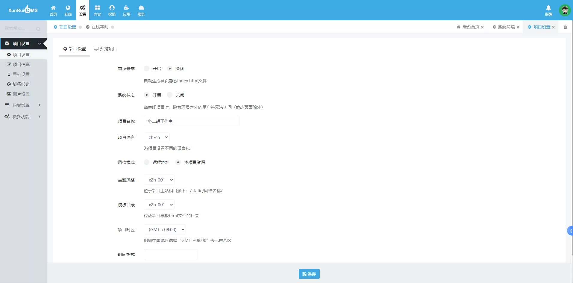 【整站打包】小二胡工作室站点打包+附带完整数据库+主题文件插图5