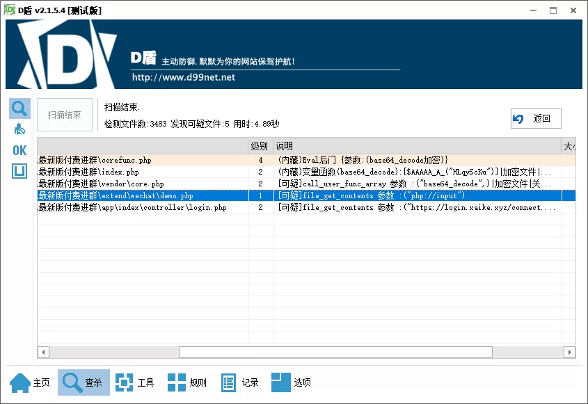 【社群系统】天环付费进群系统V1.2插图2